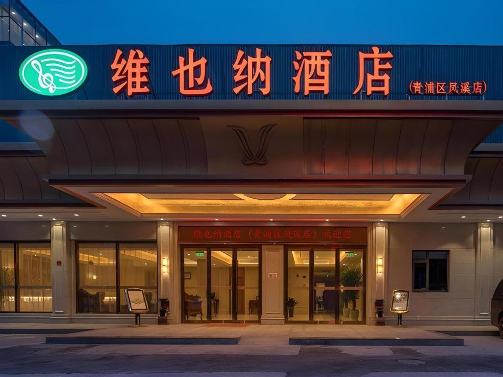 Vienna Hongqiao National Exhibition Center Fengxi Beiqing Road Shanghai